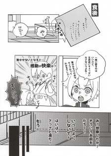 (SPARK10) [Bicocattu (Azuteru.)] Uchi no Honmaru (Touken Ranbu) - page 7