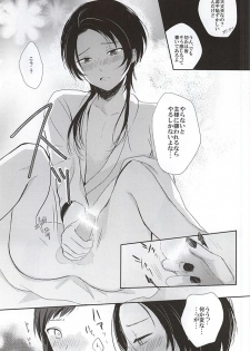 (Hyattou Ryouran ~Kimi no Heart o Shirahadori~) [Nightrondo (Ichika)] Nee Nee Nayande mo Iin Janai? (Touken Ranbu) - page 12