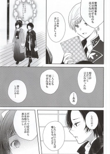 (Hyattou Ryouran ~Kimi no Heart o Shirahadori~) [Nightrondo (Ichika)] Nee Nee Nayande mo Iin Janai? (Touken Ranbu) - page 10