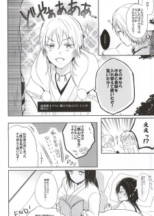 (Hyattou Ryouran ~Kimi no Heart o Shirahadori~) [Nightrondo (Ichika)] Nee Nee Nayande mo Iin Janai? (Touken Ranbu) - page 17