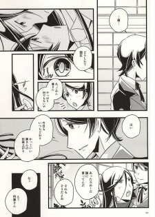 (SUPER24) [hpsd ((mi))] Kane-san no Koto o Kangaeru to Yoru mo Nemurenakute Tsui XXXX Shichau Boku. (Touken Ranbu) - page 23