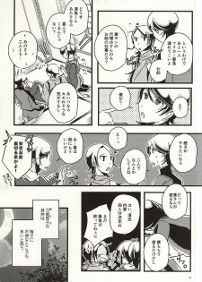 (SUPER24) [hpsd ((mi))] Kane-san no Koto o Kangaeru to Yoru mo Nemurenakute Tsui XXXX Shichau Boku. (Touken Ranbu) - page 5