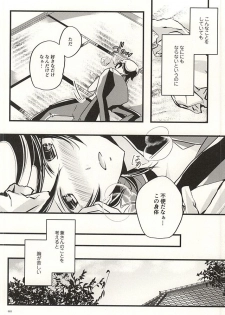 (SUPER24) [hpsd ((mi))] Kane-san no Koto o Kangaeru to Yoru mo Nemurenakute Tsui XXXX Shichau Boku. (Touken Ranbu) - page 20