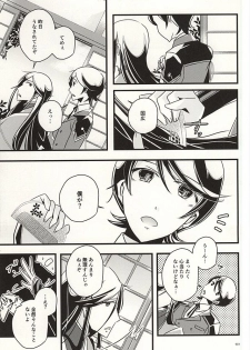 (SUPER24) [hpsd ((mi))] Kane-san no Koto o Kangaeru to Yoru mo Nemurenakute Tsui XXXX Shichau Boku. (Touken Ranbu) - page 21