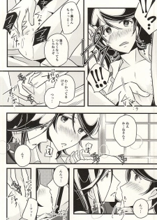 (SUPER24) [hpsd ((mi))] Kane-san no Koto o Kangaeru to Yoru mo Nemurenakute Tsui XXXX Shichau Boku. (Touken Ranbu) - page 10