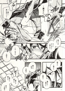 (SUPER24) [hpsd ((mi))] Kane-san no Koto o Kangaeru to Yoru mo Nemurenakute Tsui XXXX Shichau Boku. (Touken Ranbu) - page 15