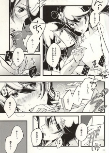 (SUPER24) [hpsd ((mi))] Kane-san no Koto o Kangaeru to Yoru mo Nemurenakute Tsui XXXX Shichau Boku. (Touken Ranbu) - page 11