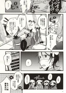 (SUPER24) [hpsd ((mi))] Kane-san no Koto o Kangaeru to Yoru mo Nemurenakute Tsui XXXX Shichau Boku. (Touken Ranbu) - page 3