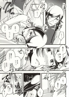 (SUPER24) [hpsd ((mi))] Kane-san no Koto o Kangaeru to Yoru mo Nemurenakute Tsui XXXX Shichau Boku. (Touken Ranbu) - page 13