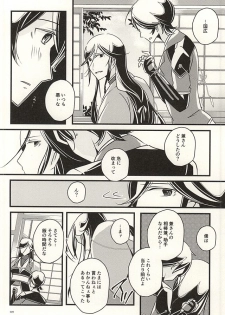 (SUPER24) [hpsd ((mi))] Kane-san no Koto o Kangaeru to Yoru mo Nemurenakute Tsui XXXX Shichau Boku. (Touken Ranbu) - page 24