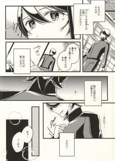 (SUPER24) [hpsd ((mi))] Kane-san no Koto o Kangaeru to Yoru mo Nemurenakute Tsui XXXX Shichau Boku. (Touken Ranbu) - page 6