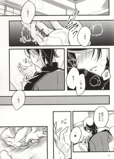 (SUPER24) [hpsd ((mi))] Kane-san no Koto o Kangaeru to Yoru mo Nemurenakute Tsui XXXX Shichau Boku. (Touken Ranbu) - page 19