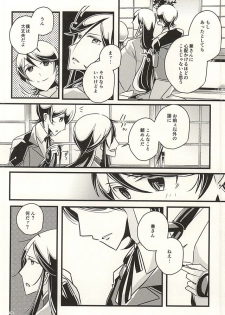 (SUPER24) [hpsd ((mi))] Kane-san no Koto o Kangaeru to Yoru mo Nemurenakute Tsui XXXX Shichau Boku. (Touken Ranbu) - page 22