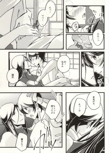 (SUPER24) [hpsd ((mi))] Kane-san no Koto o Kangaeru to Yoru mo Nemurenakute Tsui XXXX Shichau Boku. (Touken Ranbu) - page 9