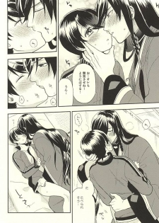 [TOBICCO (Edamomo)] Horikawa-kun o Azuke Desu (Touken Ranbu) - page 19