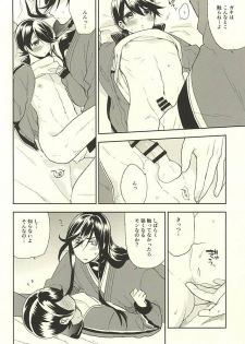 [TOBICCO (Edamomo)] Horikawa-kun o Azuke Desu (Touken Ranbu) - page 21