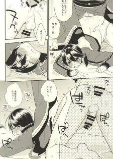 [TOBICCO (Edamomo)] Horikawa-kun o Azuke Desu (Touken Ranbu) - page 25