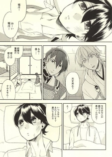 [TOBICCO (Edamomo)] Horikawa-kun o Azuke Desu (Touken Ranbu) - page 2