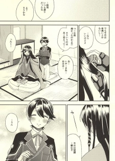 [TOBICCO (Edamomo)] Horikawa-kun o Azuke Desu (Touken Ranbu) - page 28