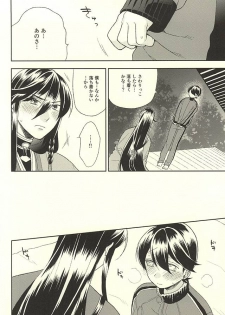 [TOBICCO (Edamomo)] Horikawa-kun o Azuke Desu (Touken Ranbu) - page 13