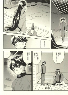 [TOBICCO (Edamomo)] Horikawa-kun o Azuke Desu (Touken Ranbu) - page 11