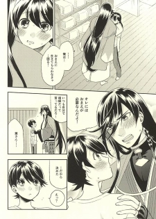 [TOBICCO (Edamomo)] Horikawa-kun o Azuke Desu (Touken Ranbu) - page 7