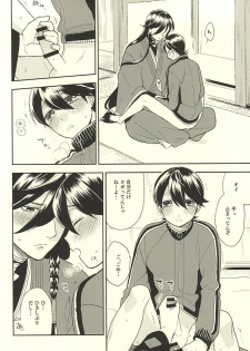 [TOBICCO (Edamomo)] Horikawa-kun o Azuke Desu (Touken Ranbu) - page 15