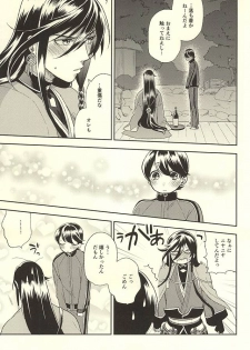 [TOBICCO (Edamomo)] Horikawa-kun o Azuke Desu (Touken Ranbu) - page 12