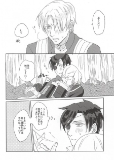 (Syokuheshic) [Kotobukidou (Suga)] Mori no Ichiya (Touken Ranbu) - page 13