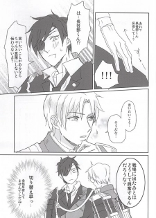 (Syokuheshic) [Kotobukidou (Suga)] Mori no Ichiya (Touken Ranbu) - page 8