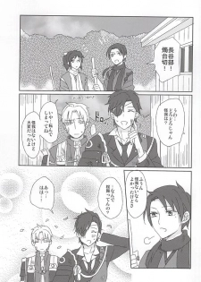 (Syokuheshic) [Kotobukidou (Suga)] Mori no Ichiya (Touken Ranbu) - page 22