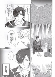 (Syokuheshic) [Kotobukidou (Suga)] Mori no Ichiya (Touken Ranbu) - page 2