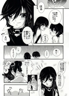 [LOVE ROSE (MEE)] Chiisai Kane-san wa Suki Desu ka? (Touken Ranbu) - page 6