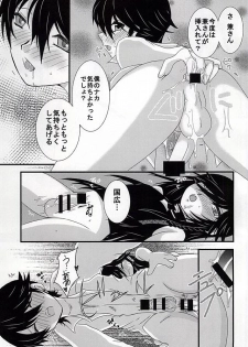 [LOVE ROSE (MEE)] Chiisai Kane-san wa Suki Desu ka? (Touken Ranbu) - page 11