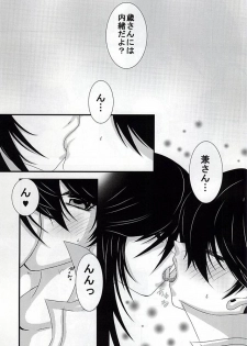 [LOVE ROSE (MEE)] Chiisai Kane-san wa Suki Desu ka? (Touken Ranbu) - page 5