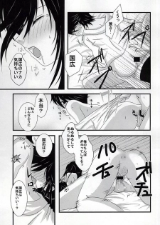 [LOVE ROSE (MEE)] Chiisai Kane-san wa Suki Desu ka? (Touken Ranbu) - page 13