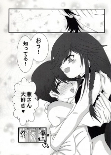 [LOVE ROSE (MEE)] Chiisai Kane-san wa Suki Desu ka? (Touken Ranbu) - page 17