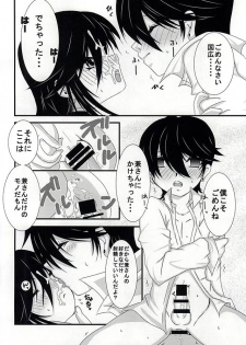 [LOVE ROSE (MEE)] Chiisai Kane-san wa Suki Desu ka? (Touken Ranbu) - page 10