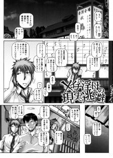 [TYPE.90] Kachiku Ane - chapter 1,5,7 & 9 (light sensor) - page 2