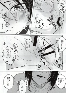 (Anmitsu Renbu) [DOHC (asuka)] Kokoro no Mekurabuta (Touken Ranbu) - page 23