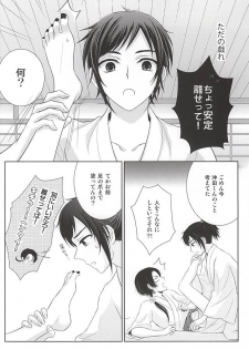 (Anmitsu Renbu) [Mizuiro Kanmi (Narumi Yui)] Kenka Suru Hodo Naka ga Ii (Touken Ranbu) - page 5