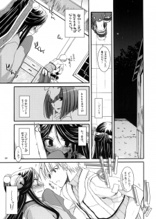 (C66) [Digital Lover (Nakajima Yuka)] D.L. action 26 (Ragnarok Online) - page 8