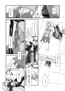 (C66) [Digital Lover (Nakajima Yuka)] D.L. action 26 (Ragnarok Online) - page 11