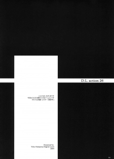 (C66) [Digital Lover (Nakajima Yuka)] D.L. action 26 (Ragnarok Online) - page 3