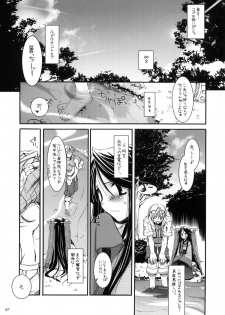 (C66) [Digital Lover (Nakajima Yuka)] D.L. action 26 (Ragnarok Online) - page 6