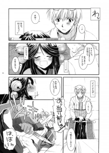 (C66) [Digital Lover (Nakajima Yuka)] D.L. action 26 (Ragnarok Online) - page 10