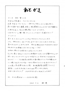 (C74) [Rubicon (Aki Matsuri)] 2008 Natsu no Clare・More (Claymore) - page 16
