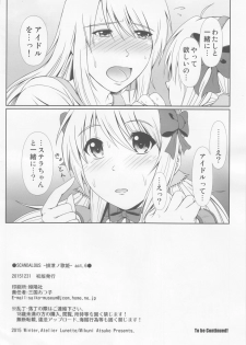 (C89) [Atelier Lunette (Mikuni Atsuko)] SCANDALOUS -Haisetsu no Utahime- act.6 - page 21