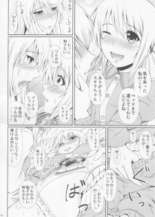 (C89) [Atelier Lunette (Mikuni Atsuko)] SCANDALOUS -Haisetsu no Utahime- act.6 - page 9