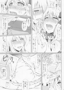 (C89) [Atelier Lunette (Mikuni Atsuko)] SCANDALOUS -Haisetsu no Utahime- act.6 - page 16